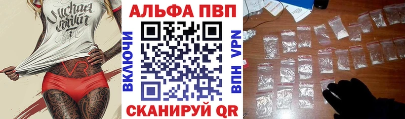 A-PVP Crystall KRAKEN ONION Белебей