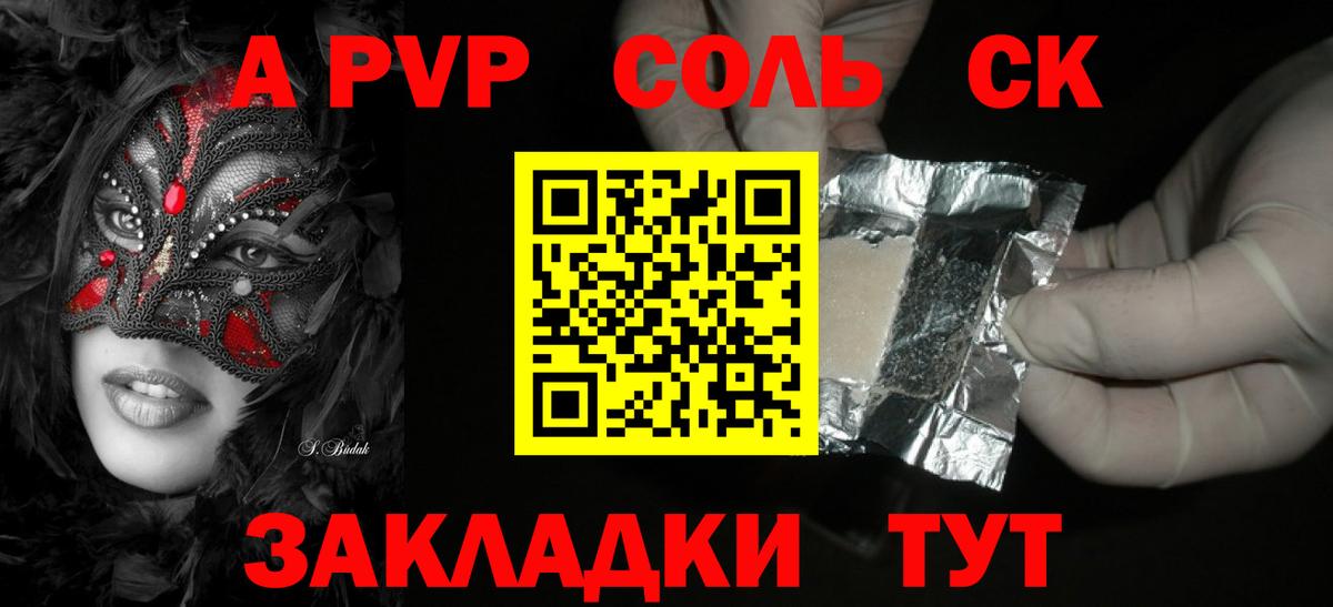 Alfa_PVP мука  Белебей  Alpha-PVP Crystall  Alpha PVP СК 