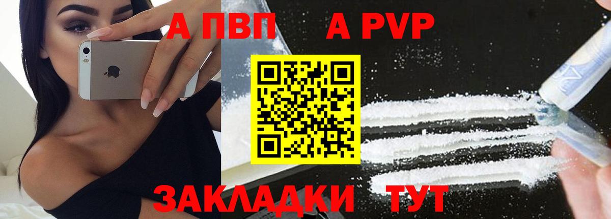 А ПВП Crystall  А ПВП VHQ  Белебей  Вход с VPN  Alfa_PVP СК КРИС 
