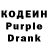 Codein напиток Lean (лин) Svat1351