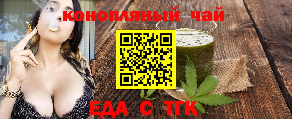 Белебей  Еда ТГК конопля  Вход с VPN 
