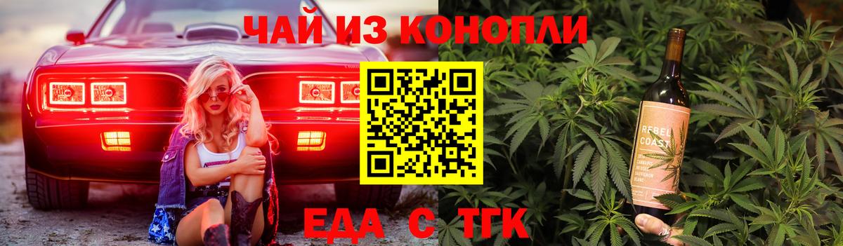 Canna-Cookies конопля  Белебей 