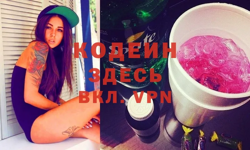 сколько стоит  даркнет телеграм  Codein Purple Drank  Белебей 