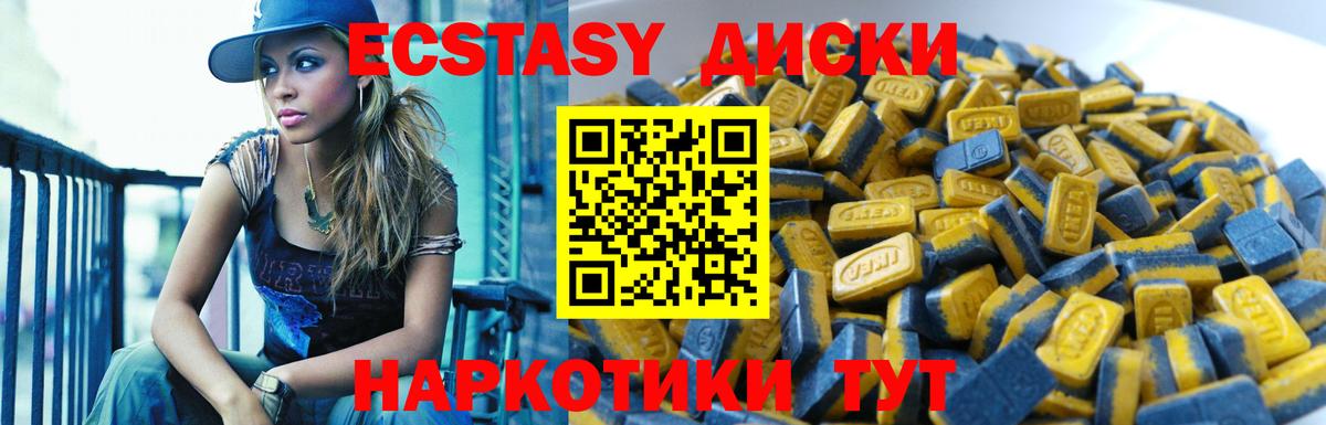 Белебей  Экстази 99%  Вход с VPN 