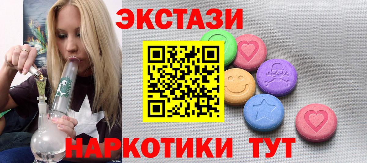 Экстази 99% Белебей