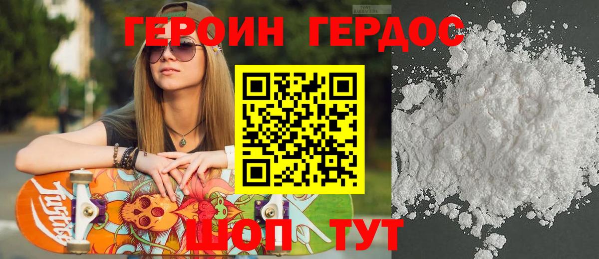 ГЕРОИН белый  Вход с VPN  Белебей 