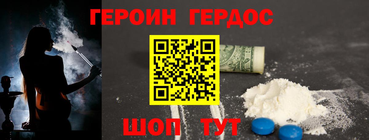 Героин белый Белебей