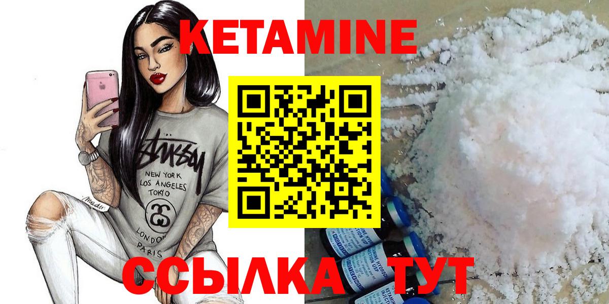 КЕТАМИН VHQ  Вход с VPN  Белебей 