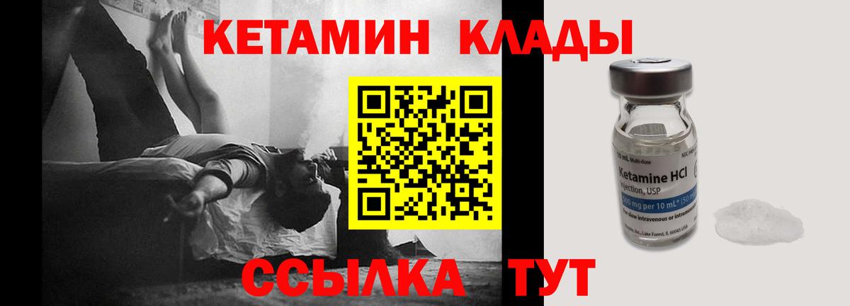 Кетамин VHQ  Белебей  Кетамин VHQ 