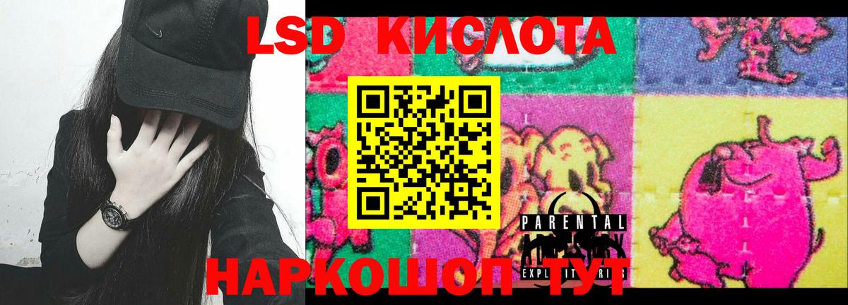 ЛСД экстази кислота  Вход с VPN  LSD-25 экстази ecstasy  Лсд 25 экстази  Белебей 