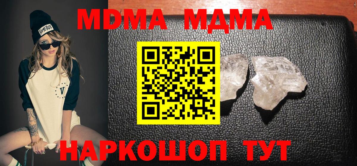MDMA crystal Белебей