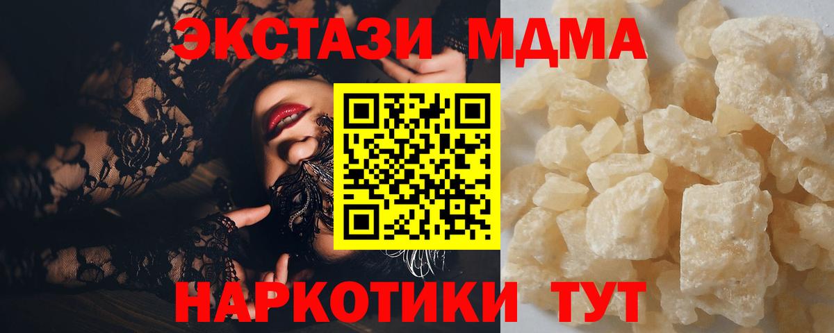 МДМА  МДМА VHQ  МДМА Molly  Вход с VPN  Белебей 