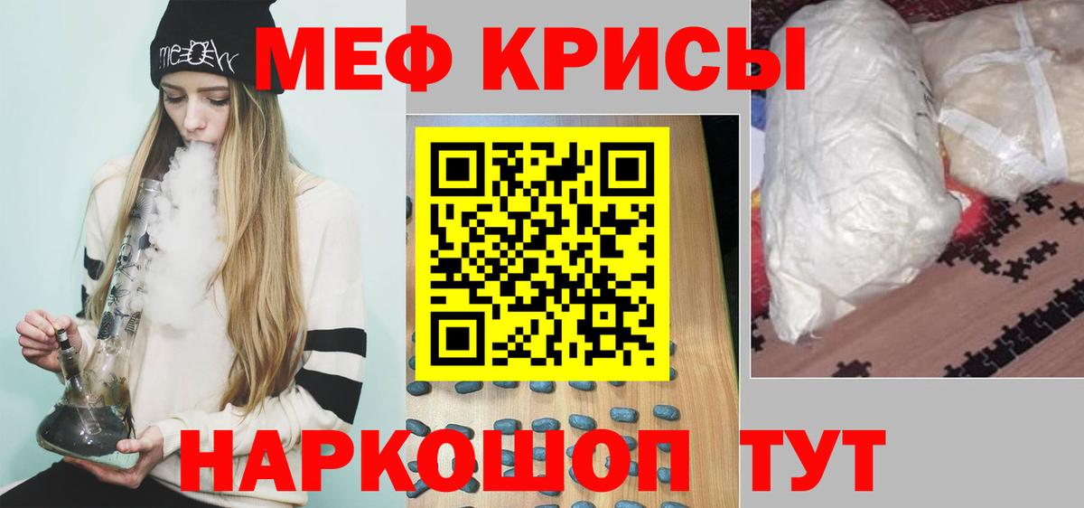 даркнет сайт  Меф mephedrone  Белебей  МЕФ 4 MMC 