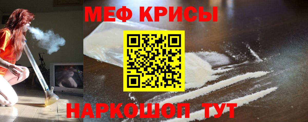 Меф  Вход с VPN  Белебей  Мефедрон VHQ  Меф 
