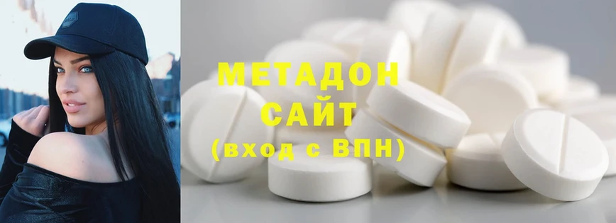 Метадон methadone  Белебей 