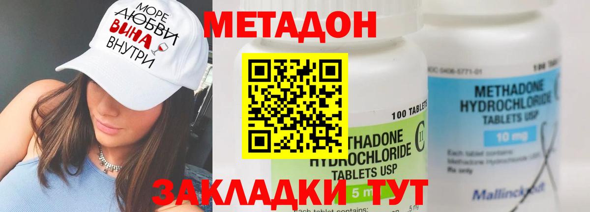 мориарти Telegram  ссылка на мегу ссылка  Вход с VPN  Метадон VHQ  МЕТАДОН кристалл  Белебей 