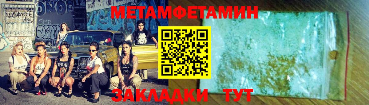 Белебей  Первитин кристалл  Вход с VPN 