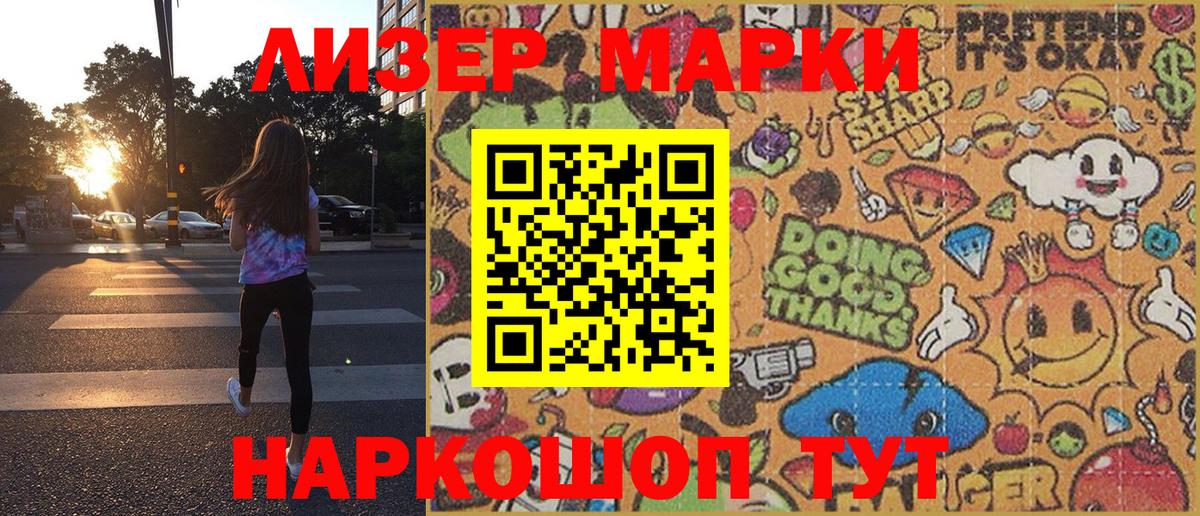 Марки 25I-NBOMe  Марки NBOMe 1500мкг  Белебей  Марки NBOMe 1500мкг 