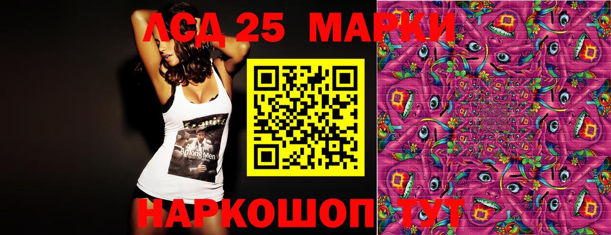 Марки 25I-NBOMe 1,8мг  Вход с VPN  Белебей 