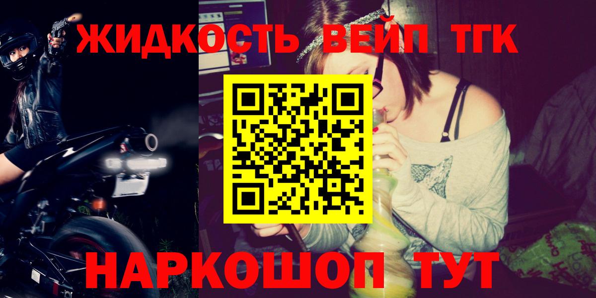 ТГК вейп Белебей
