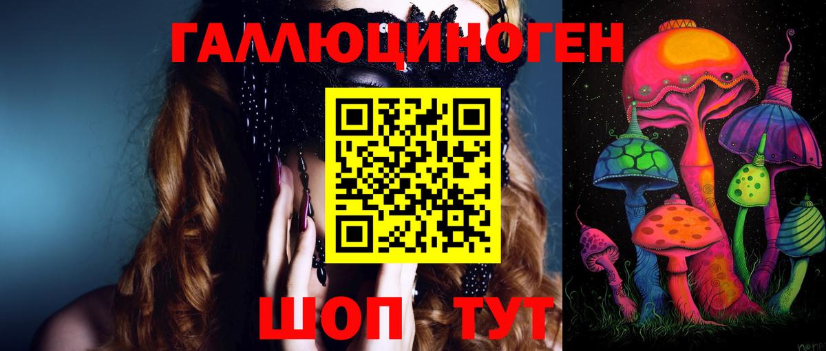 Псилоцибиновые грибы мицелий Белебей